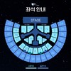 제베원 콘서트 자리 골라줘 ㅠㅠ