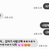 남친이랑 하는 대화 보고 가><