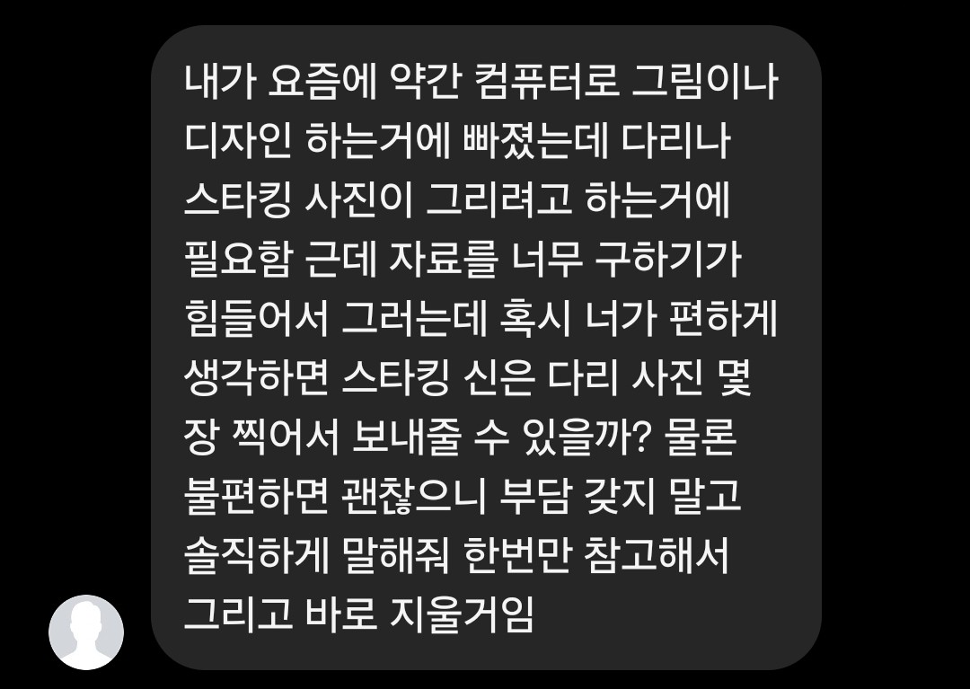 남사친한테 ㄸ감으로 사용될 뻔한 썰