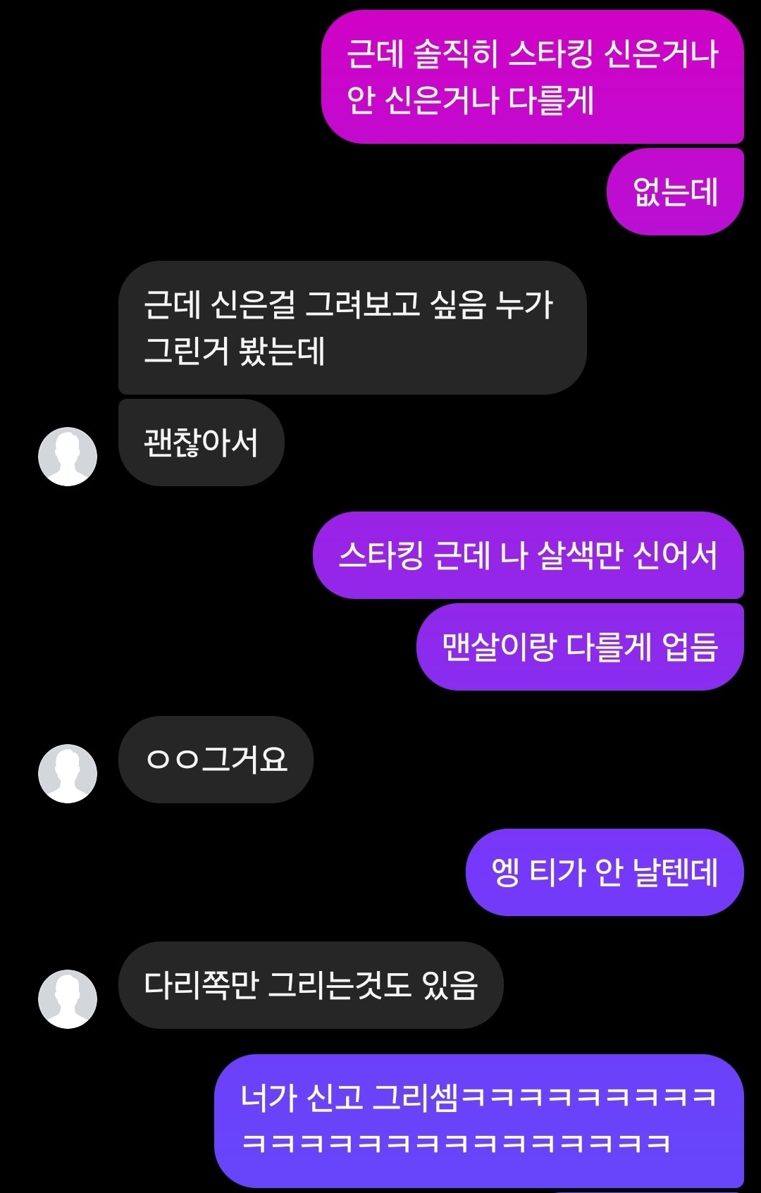 남사친한테 ㄸ감으로 사용될 뻔한 썰