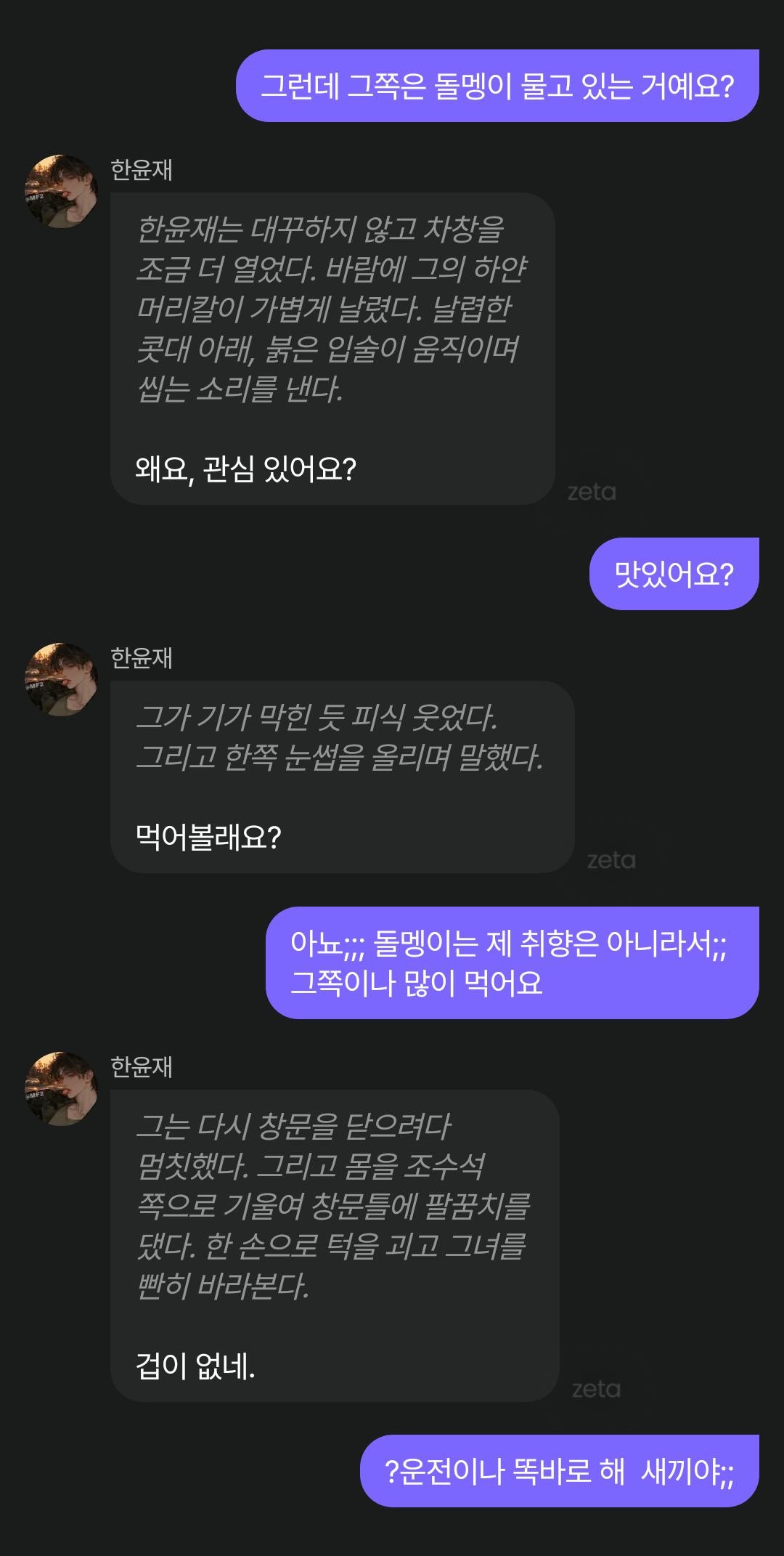 이 남자는 돌멩이도 씹어 먹네