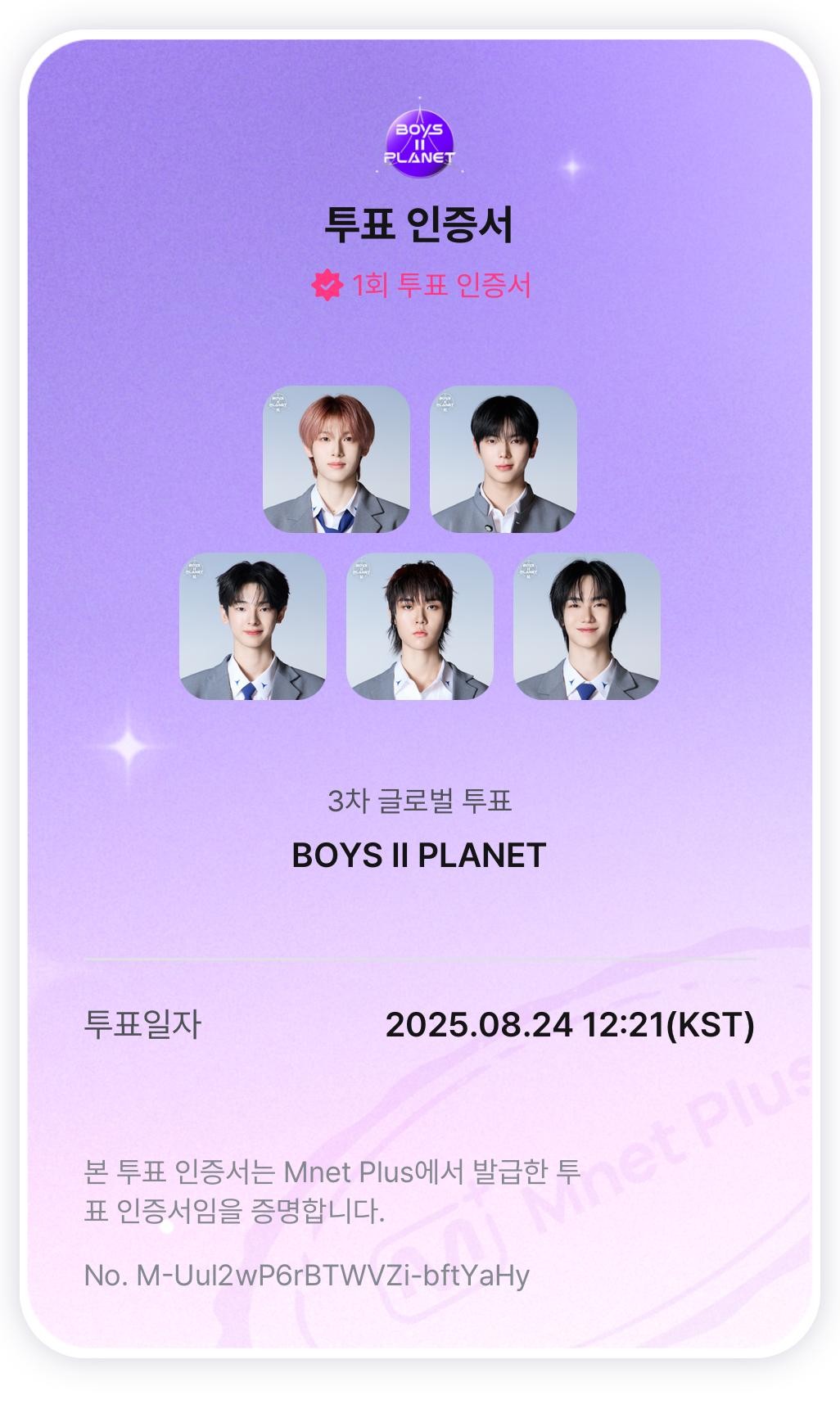 보이즈 플래닛 보시는 분들