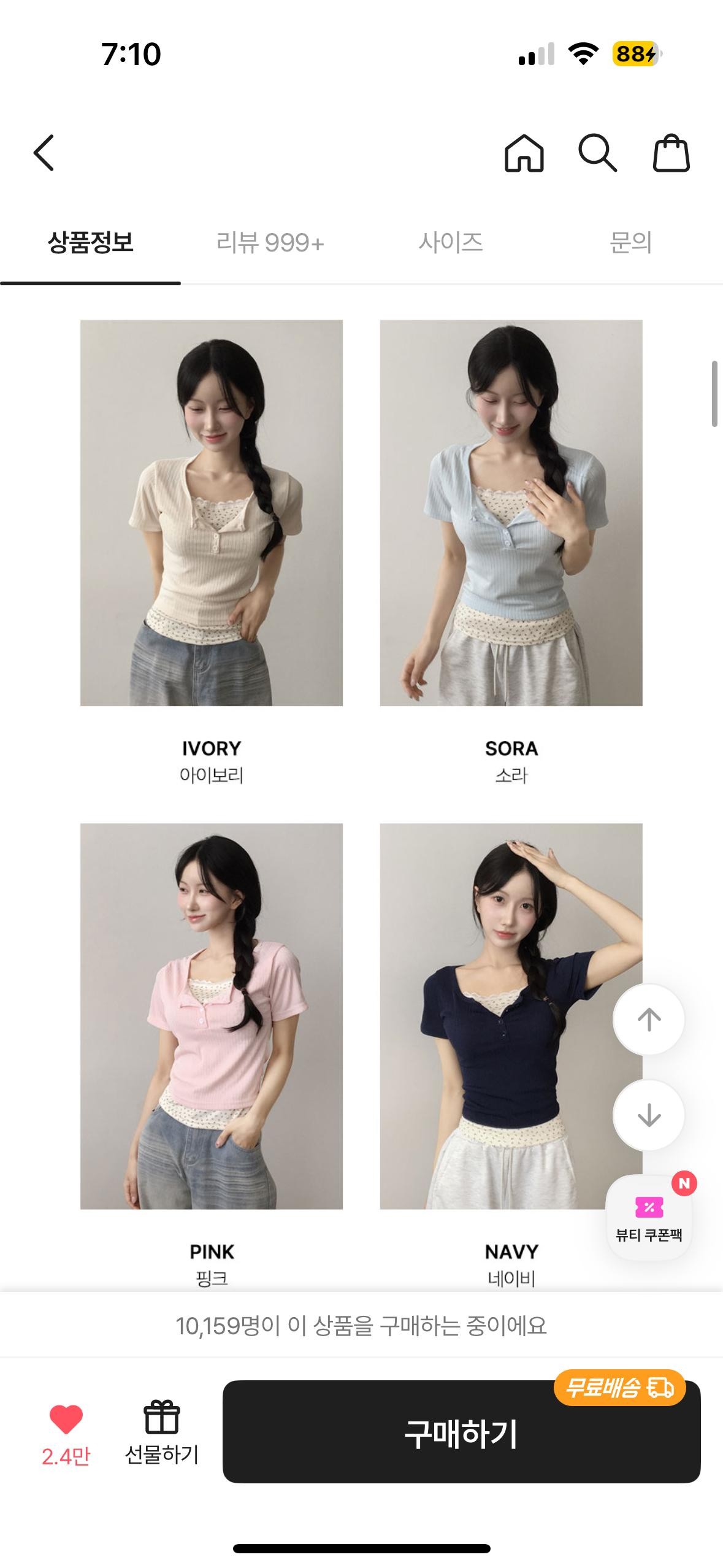 중딩 현체 코디