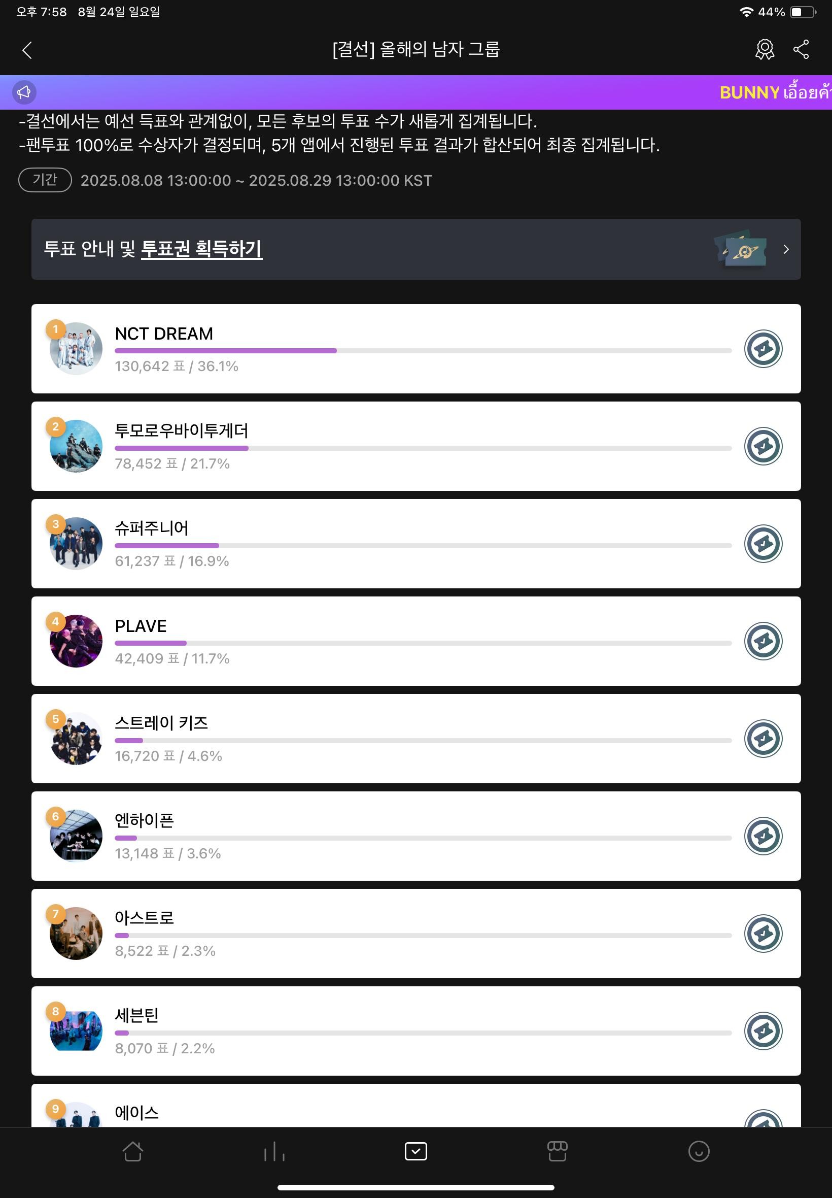 급합니다 스테이 꼭 보세요