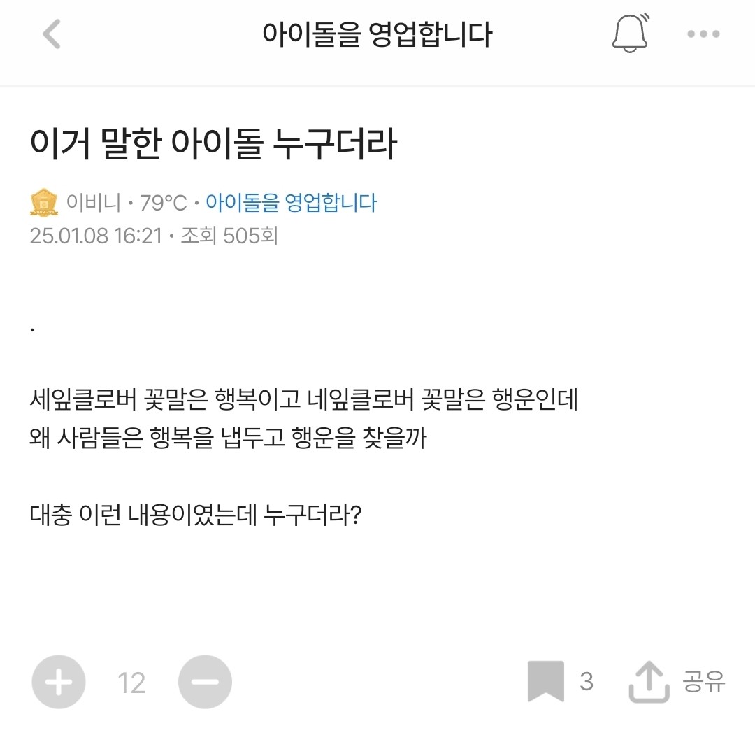 이 글 올렸던 한 사람은