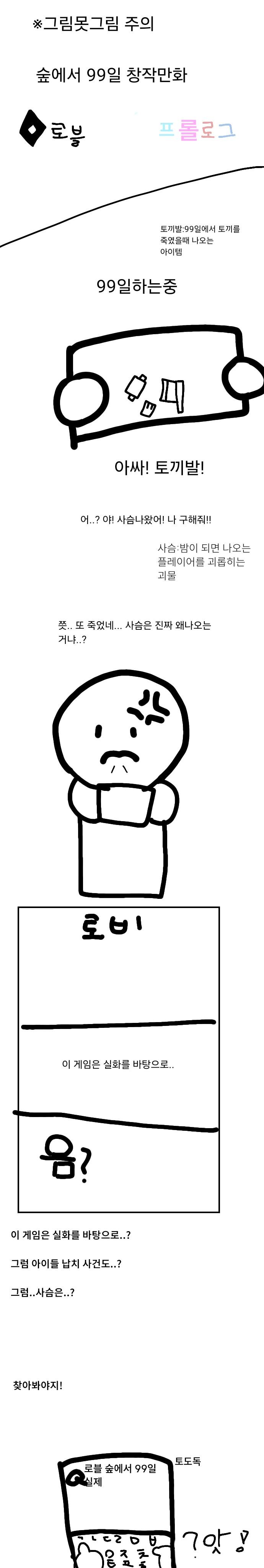 99일 밤 다시 올리기 (※그림 못그림