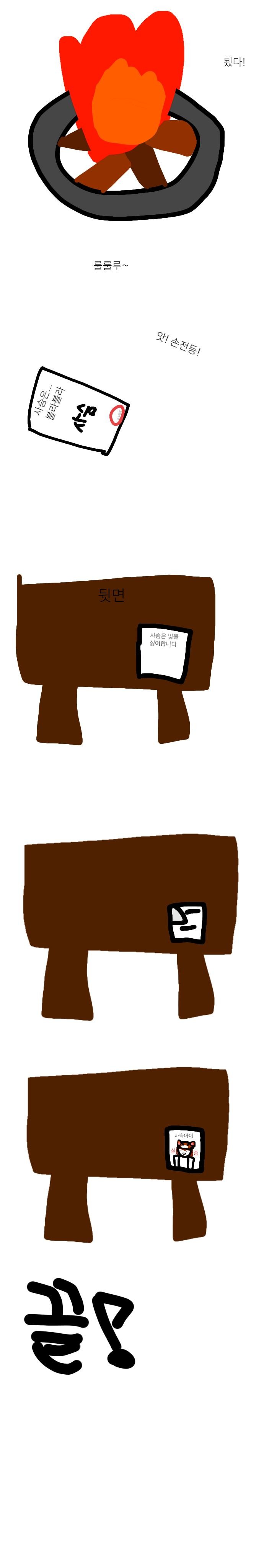 99일 밤 다시 올리기 (※그림 못그림