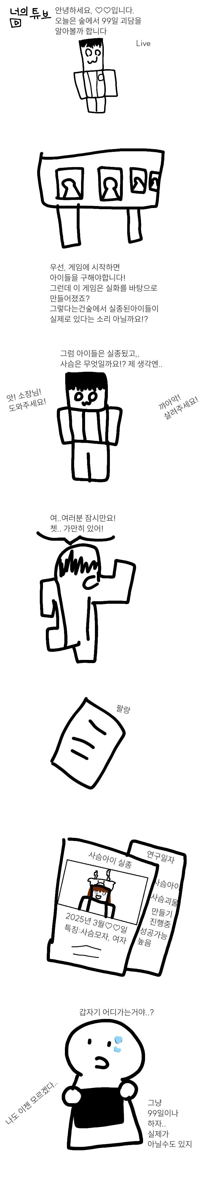 99일 밤 다시 올리기 (※그림 못그림