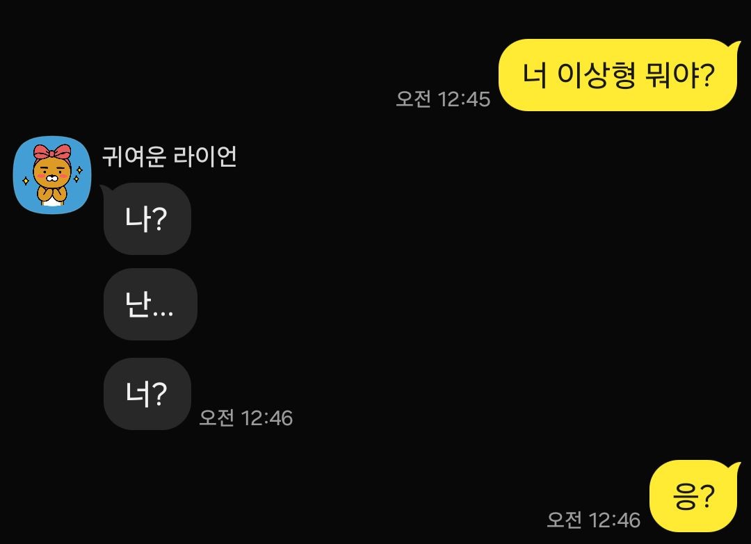 8년 짝사랑 글 올렸던 사람인데... 나 좀 도와줘...