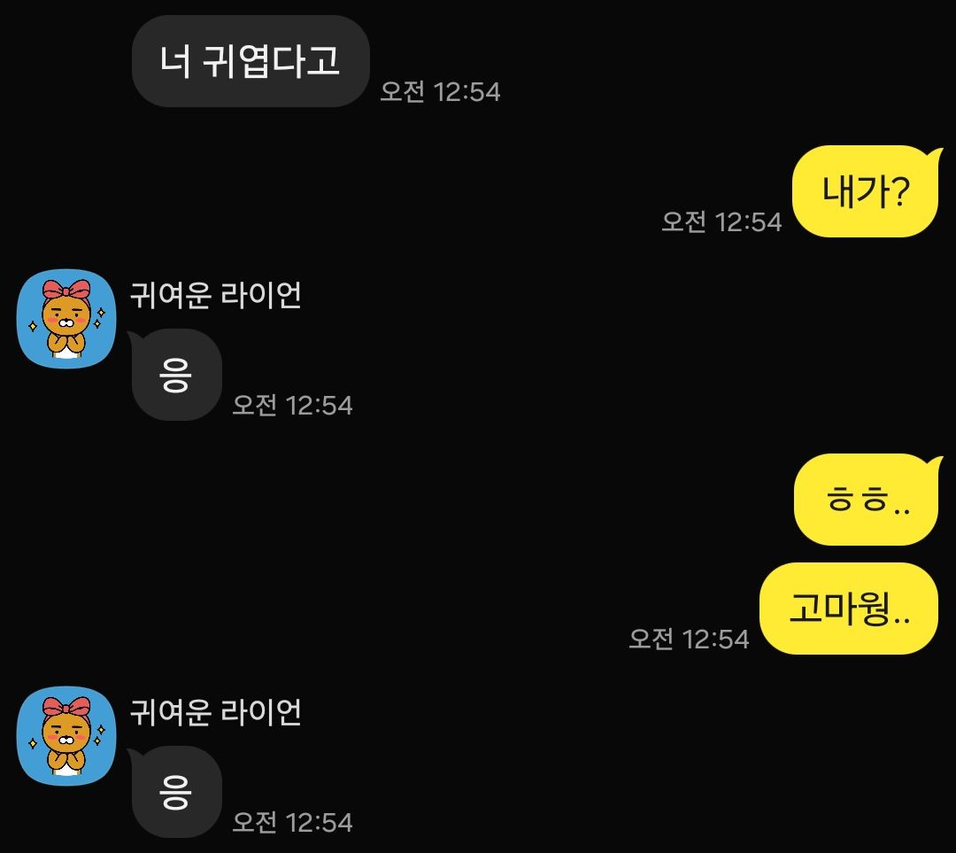 8년 짝사랑 글 올렸던 사람인데... 나 좀 도와줘...