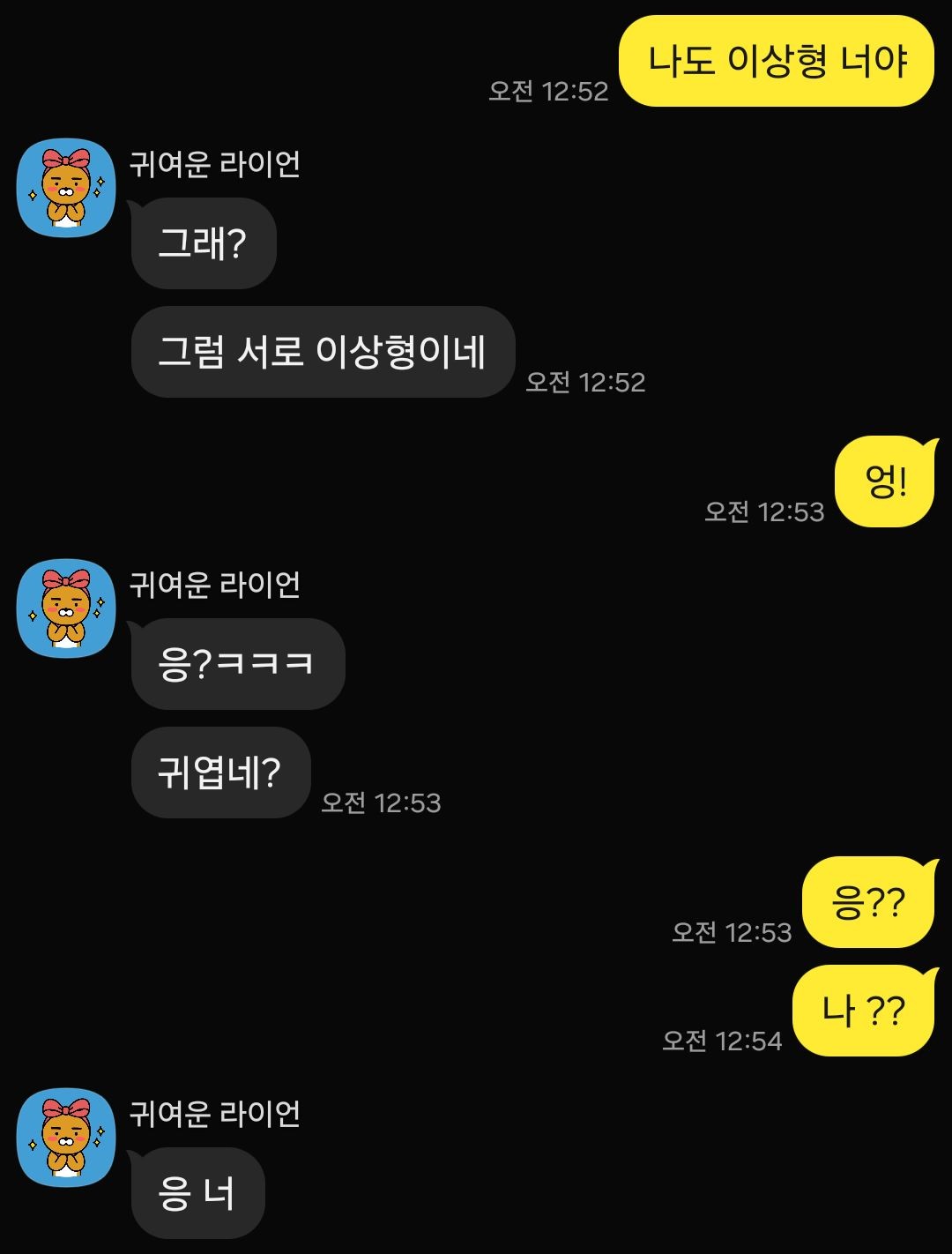 8년 짝사랑 글 올렸던 사람인데... 나 좀 도와줘...