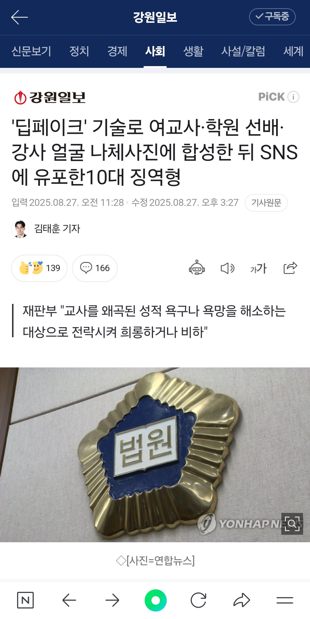 진짜 미친 애들 많구나