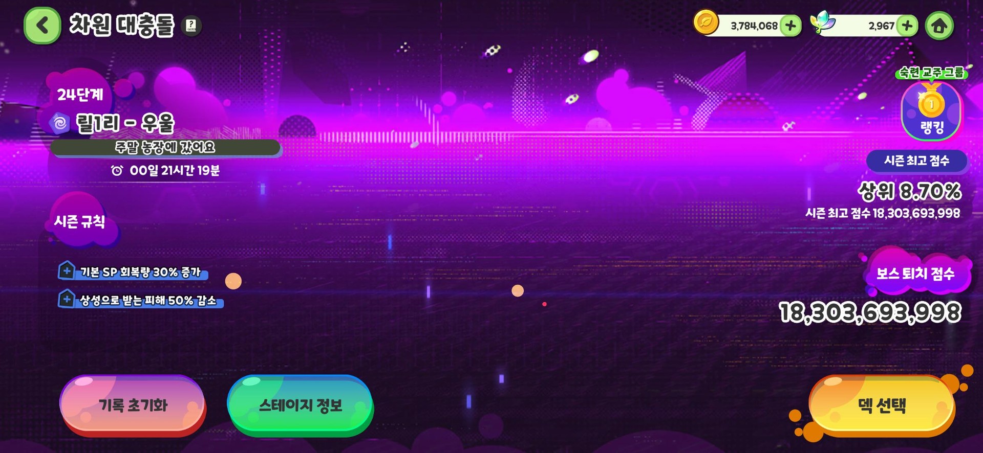 우와 드디어 뉴비를 탈출한거에요오