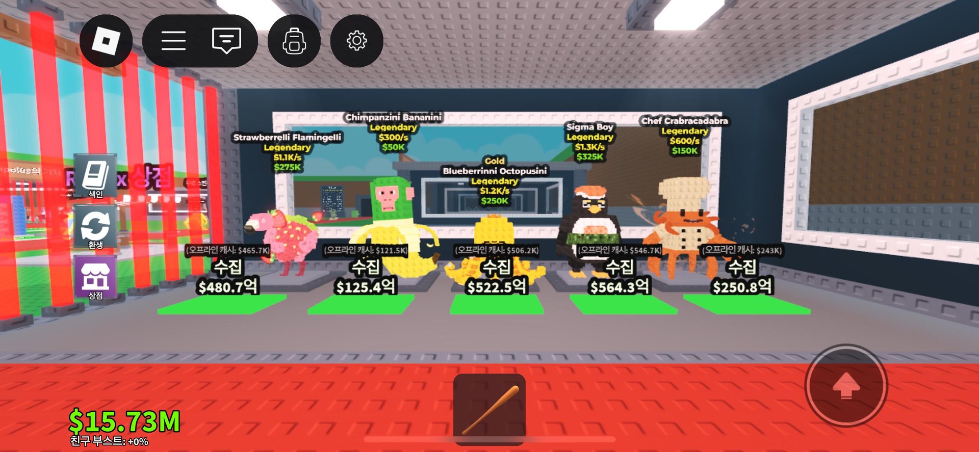 Roblox 브레인로트 훔치기