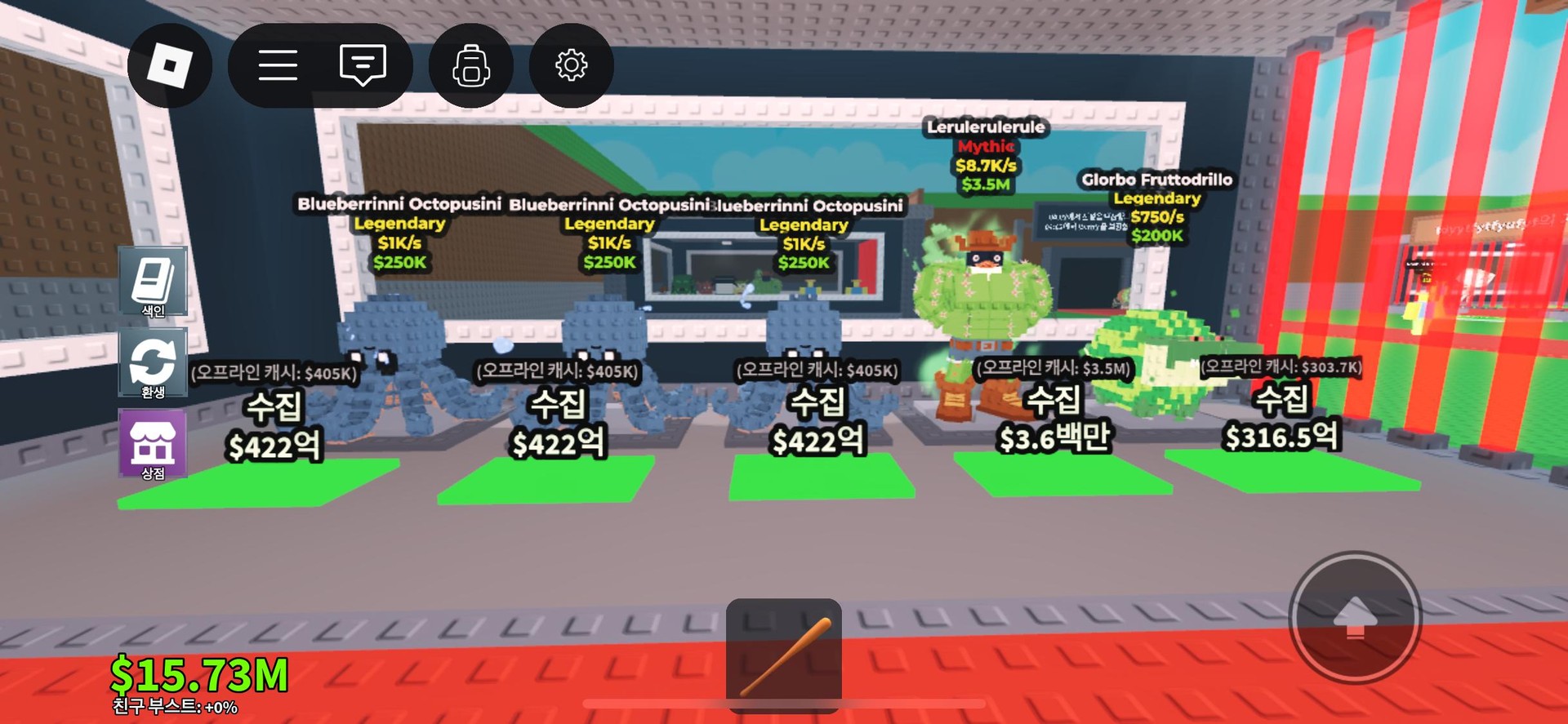 Roblox 브레인로트 훔치기