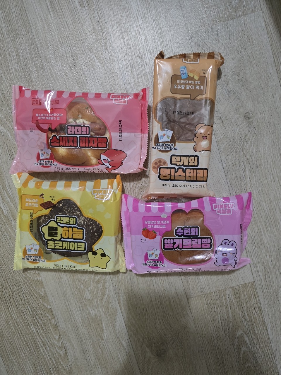 나 편의점에서 어제 한번에 4개구함