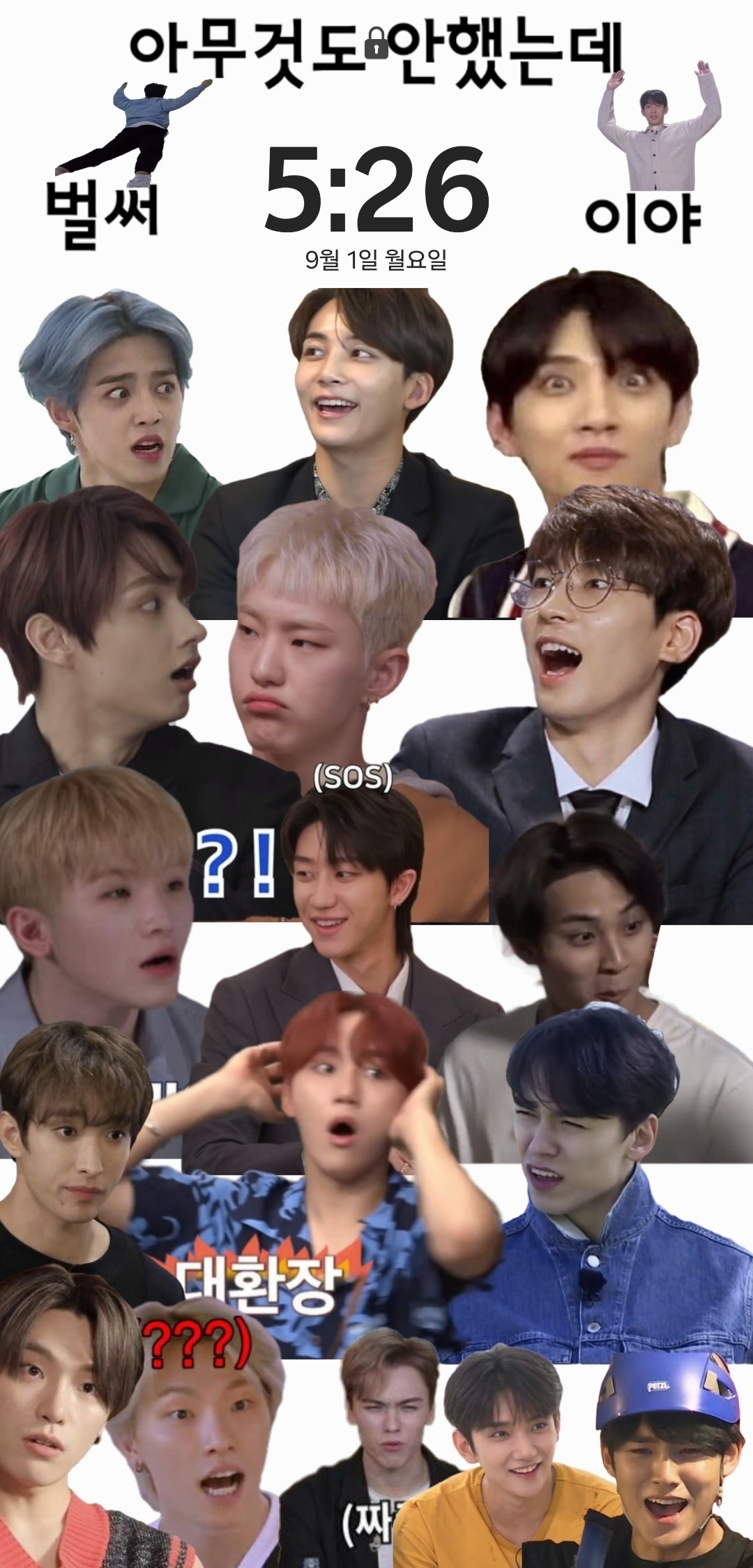 내 배경화면 어때?ㅋㅋ