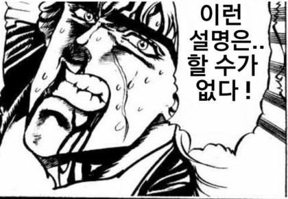 죠죠짤 필요한사람