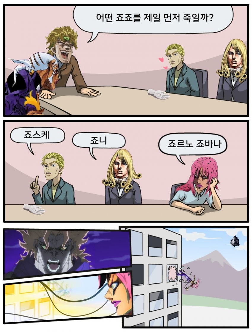 죠죠짤 필요한사람