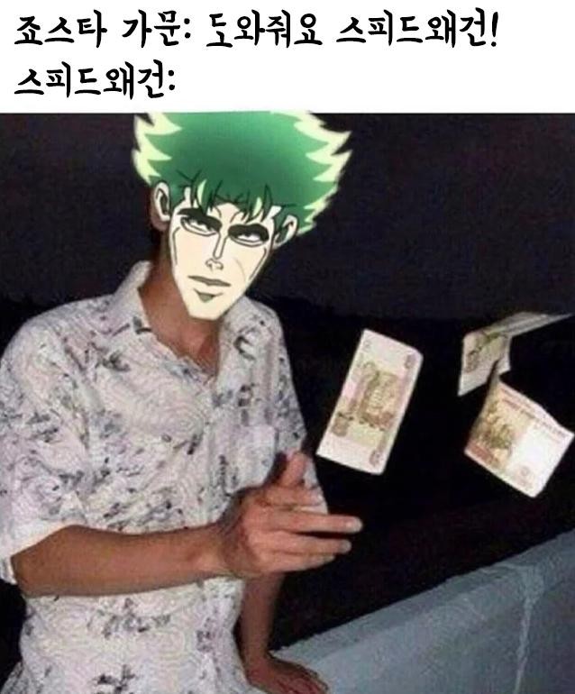 죠죠짤 필요한사람