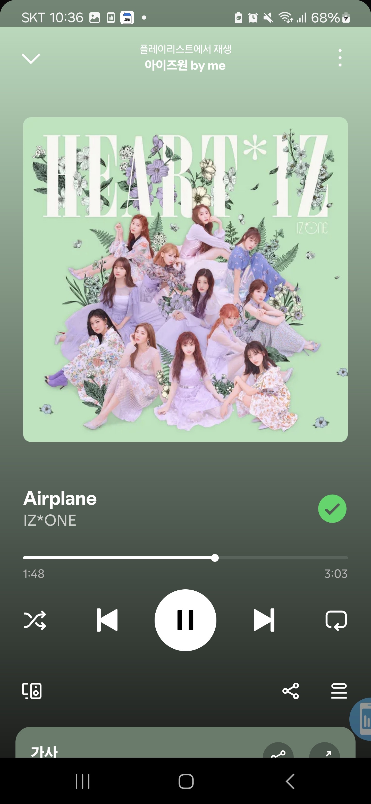 나는 어떤 기류에도 흔들리지 않을테니깐