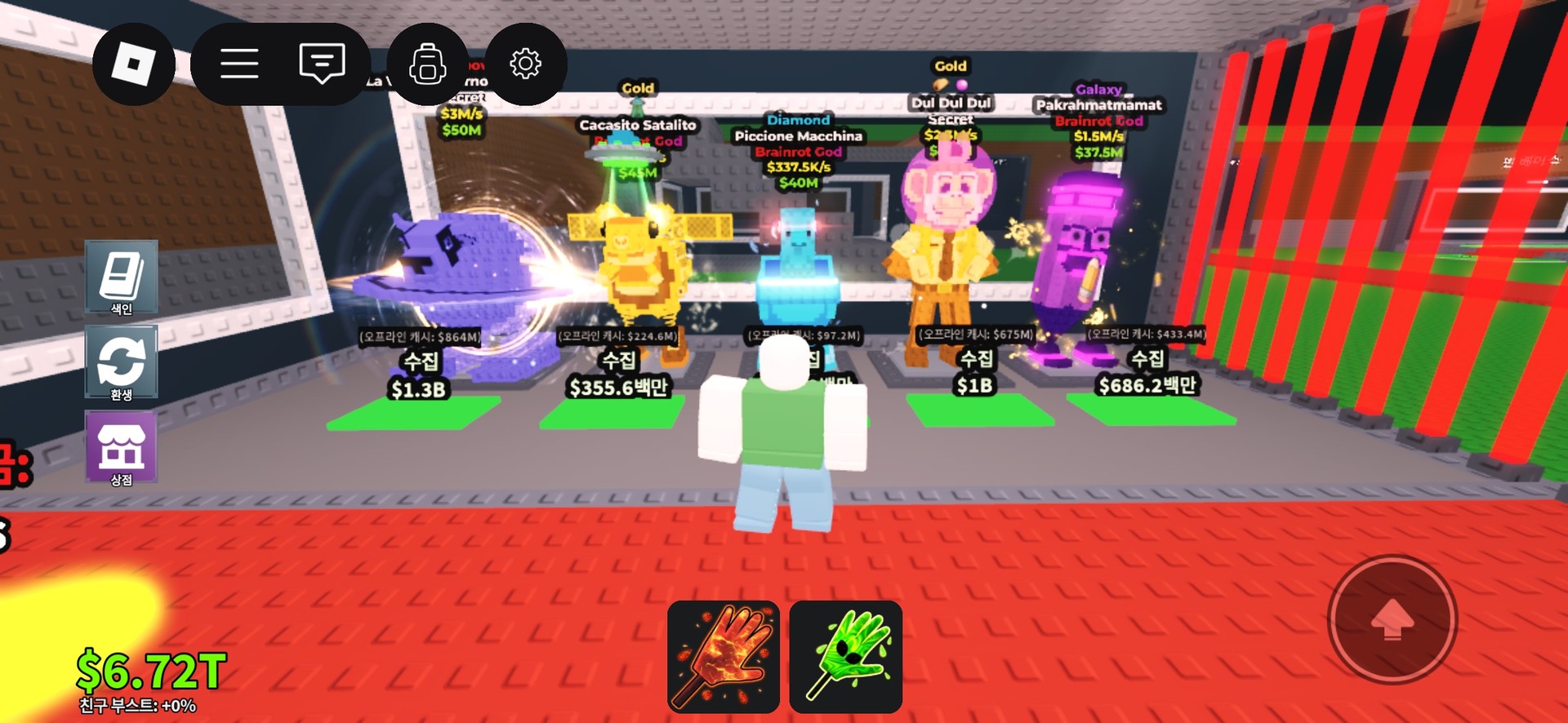 브레인롯 훔치기