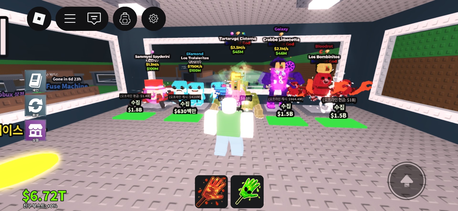 브레인롯 훔치기