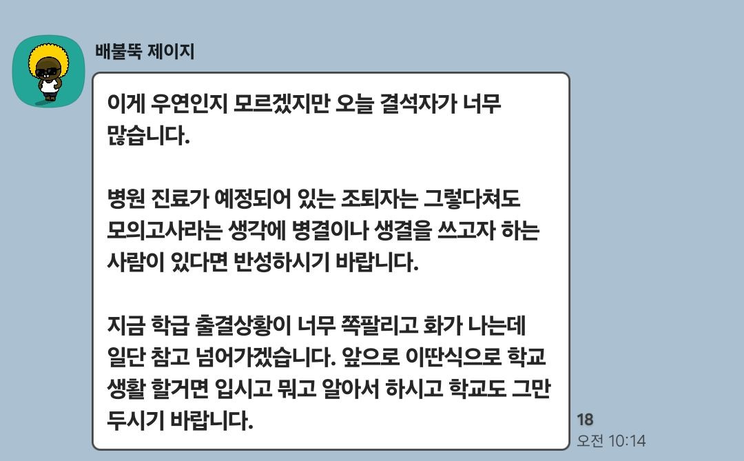 고3 쌤은 원래 이럼?