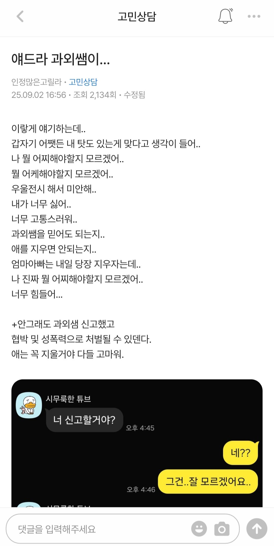 아니 나만 어제 인기글 구라같아..?