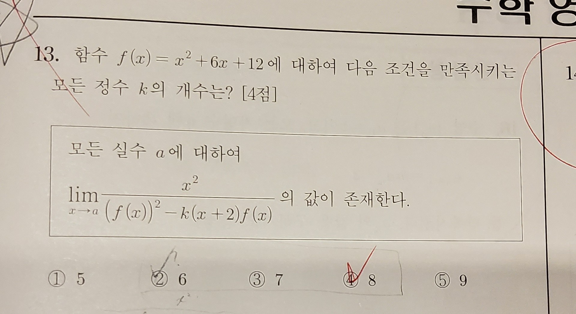 9모 13번 뭐 어케 푸는거냐