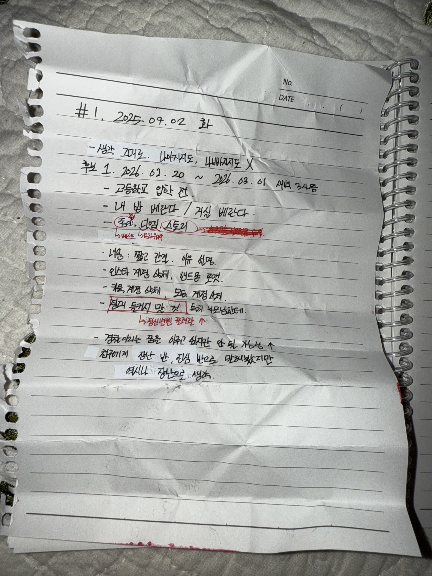 친구가 ㅈ살 생각하는 거 같은데 어떡해..?