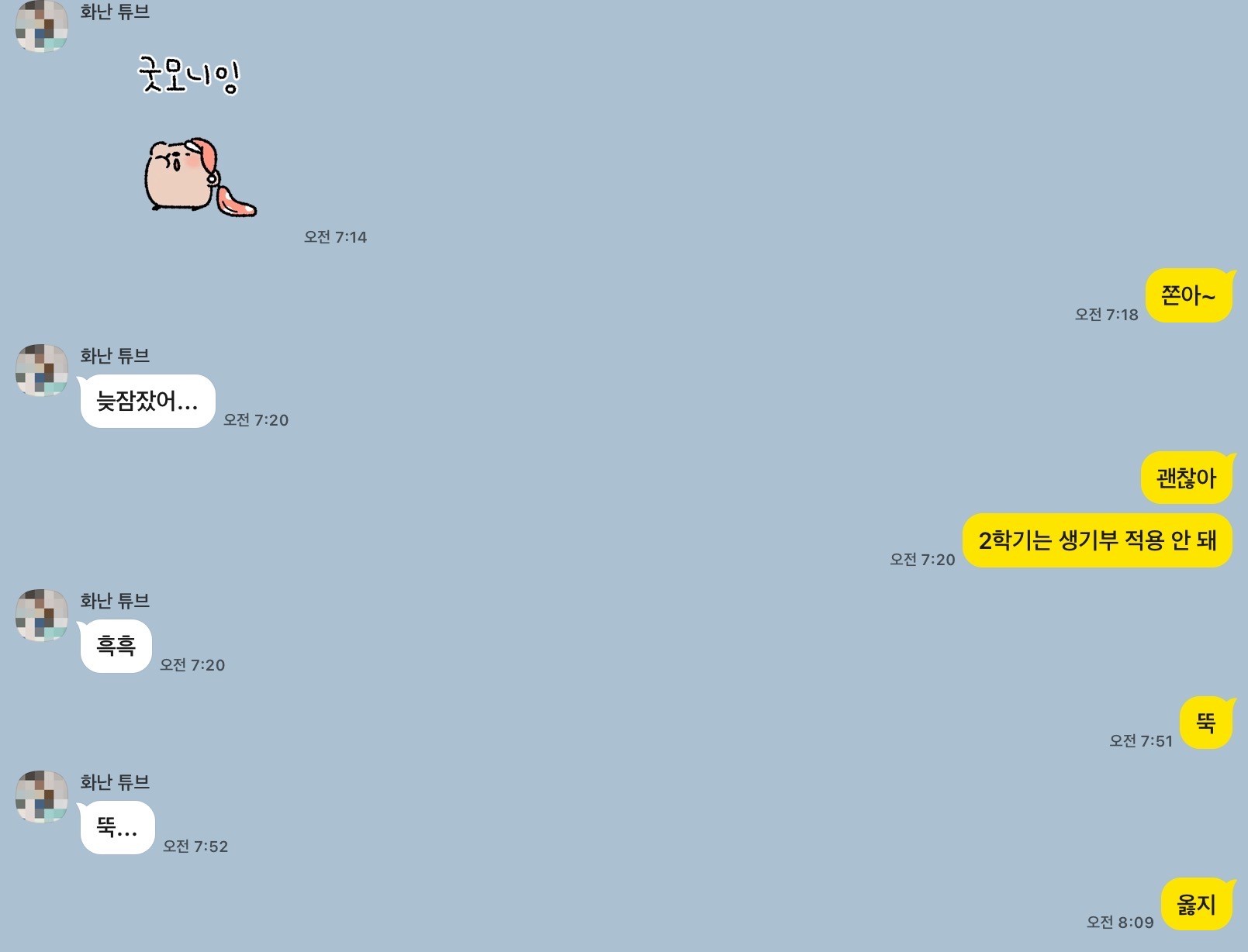 나랑 내 남친 mbti 맞춰봐