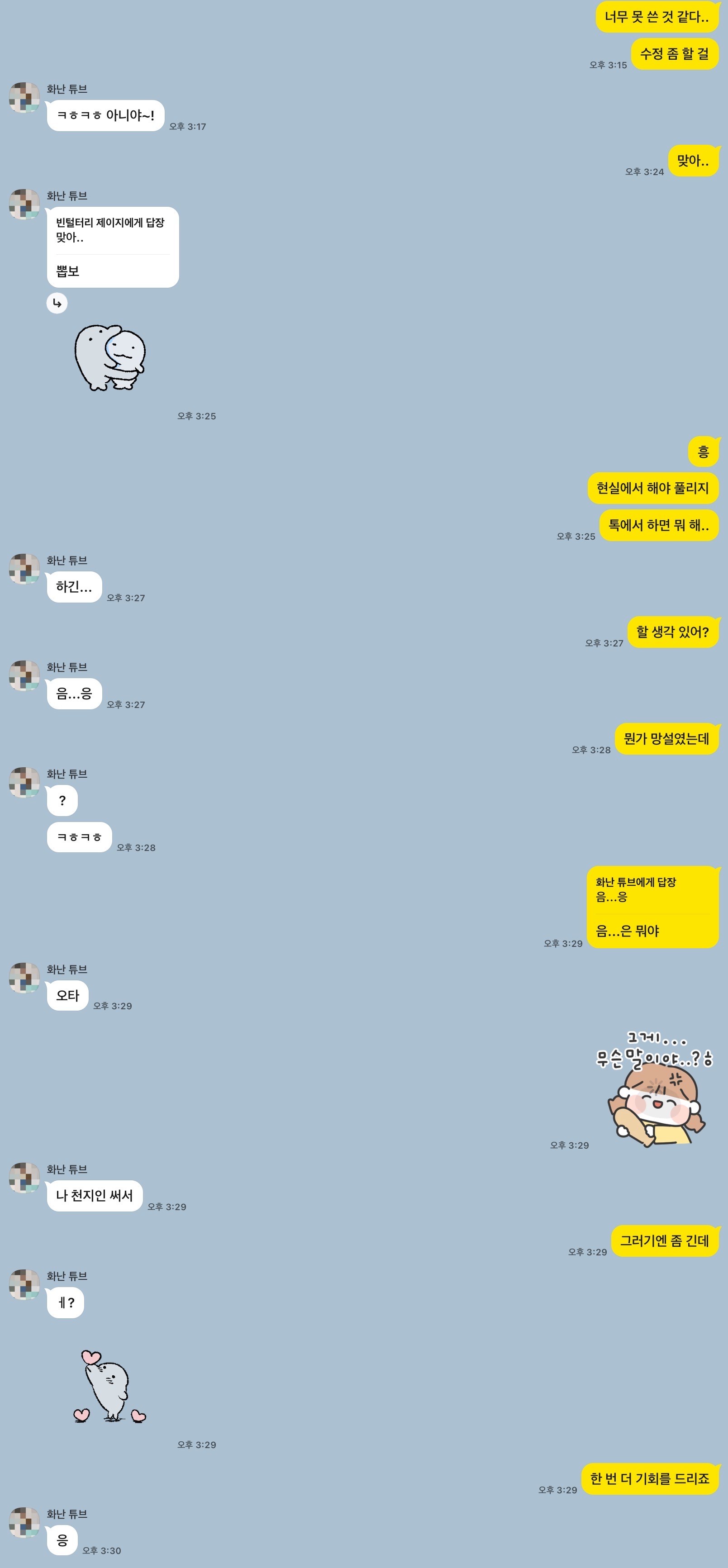 나랑 내 남친 mbti 맞춰봐