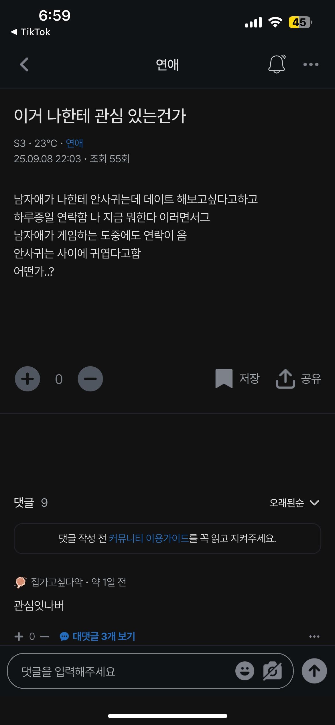 이거 글 쓴 사람인데 (+후기)