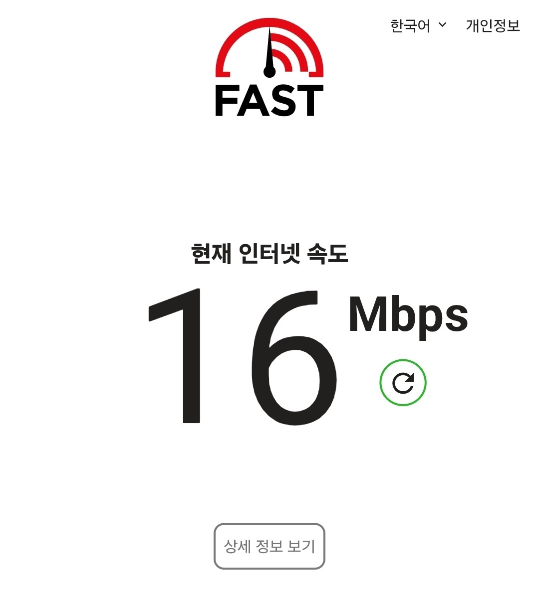 병원 와이파이 개 느리네 ㅠㅠ