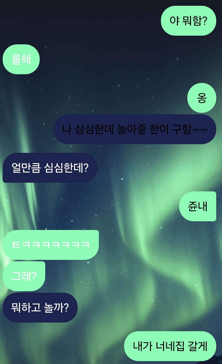 전남친이랑 대화한건데 가망있어 보임?