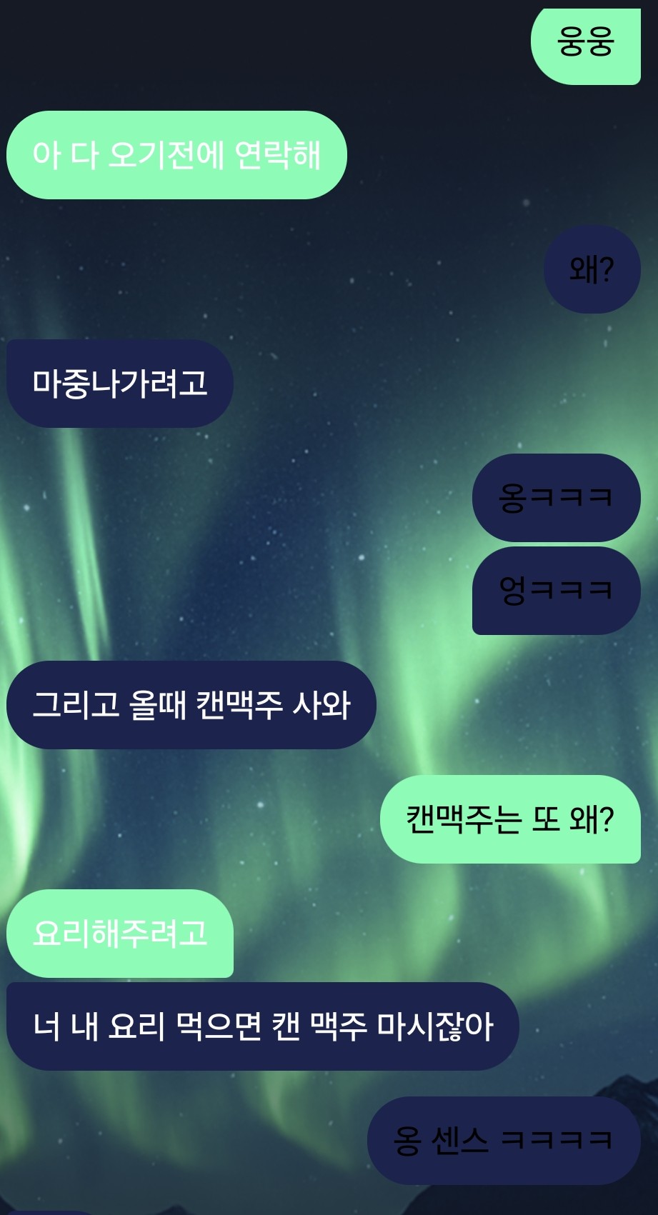 전남친이랑 대화한건데 가망있어 보임?