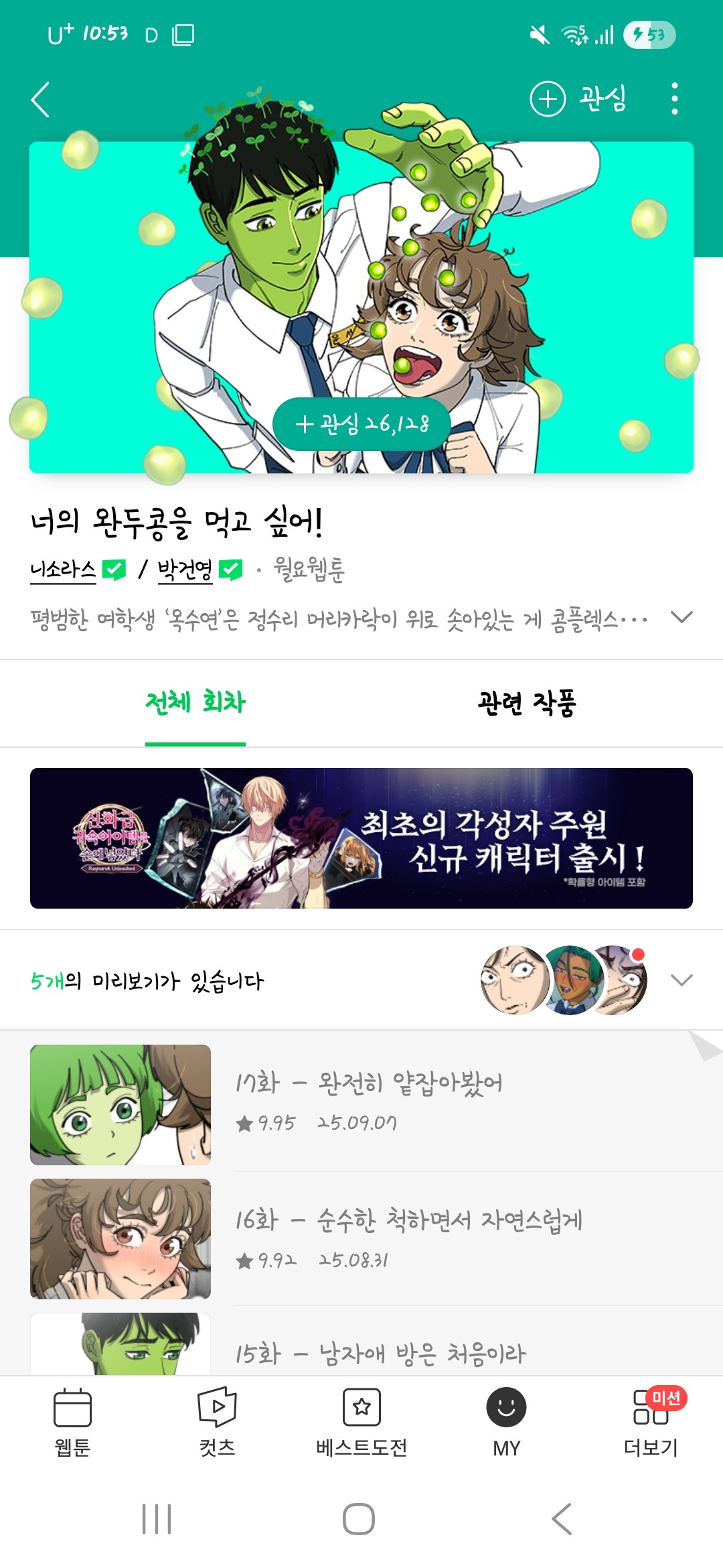 ㅈㅂ 인생이 재미 없으면 이거 보세요(네웹)