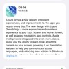 드디어 정식 ios26 등장