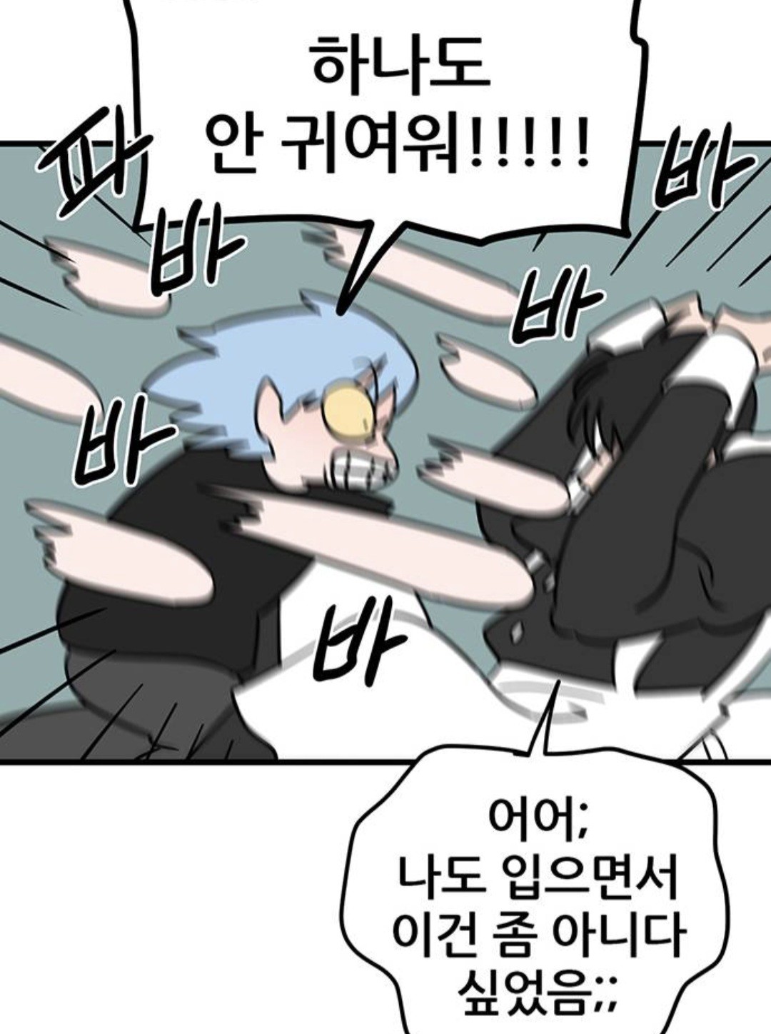 이거 웰케 재밋어ㅜㅜ