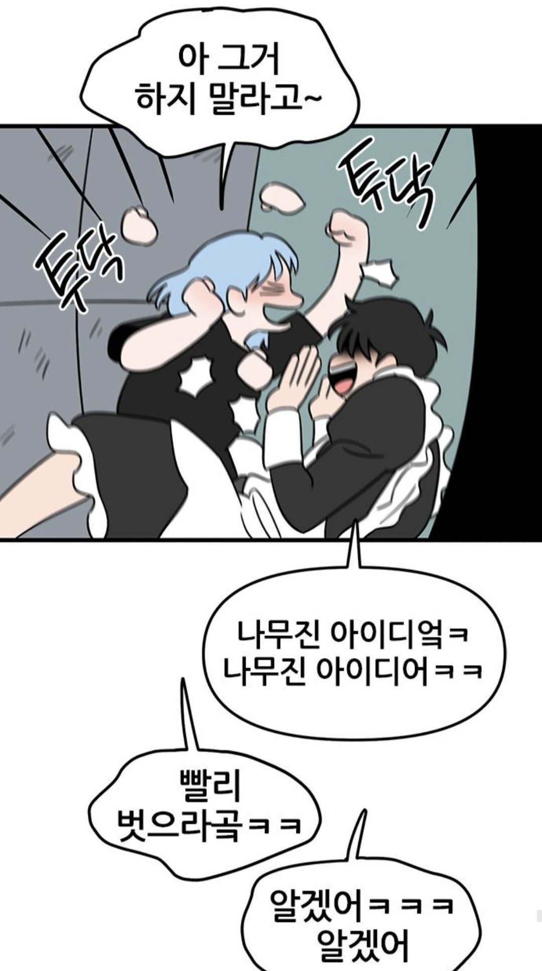 이거 웰케 재밋어ㅜㅜ