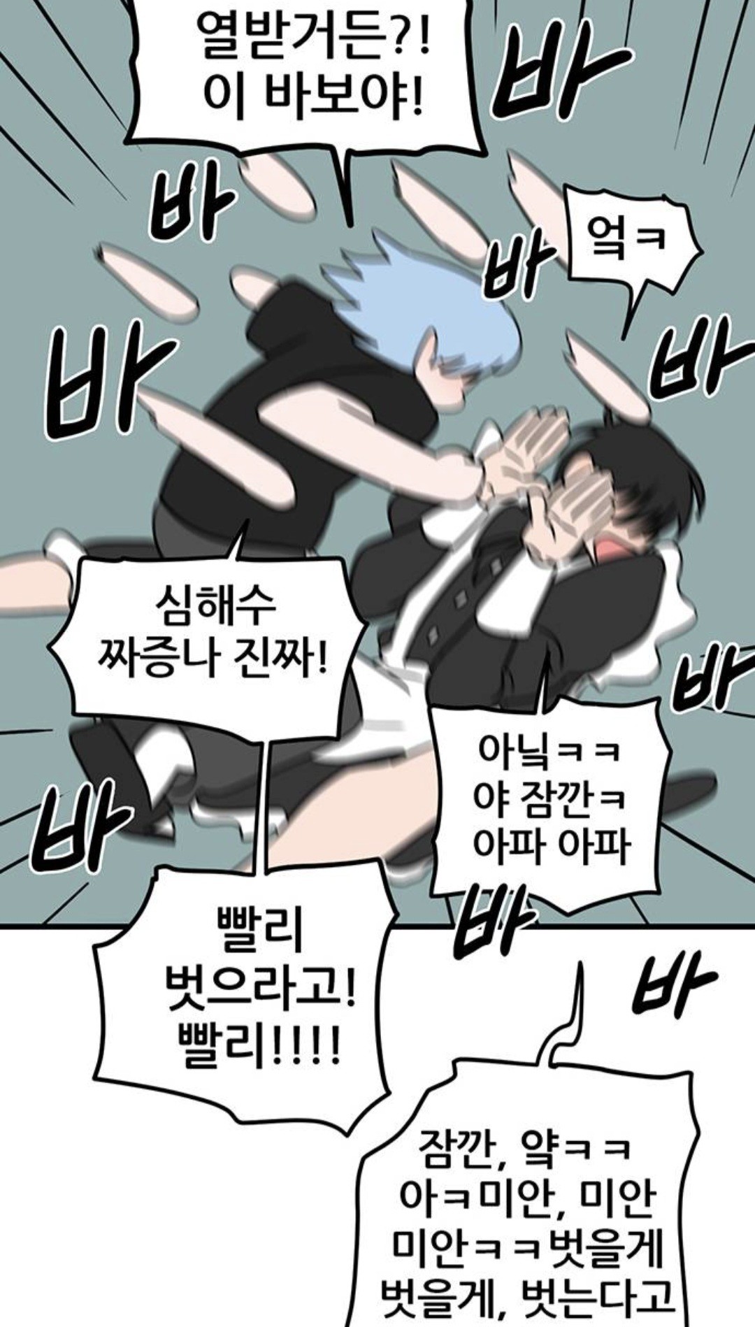 이거 웰케 재밋어ㅜㅜ