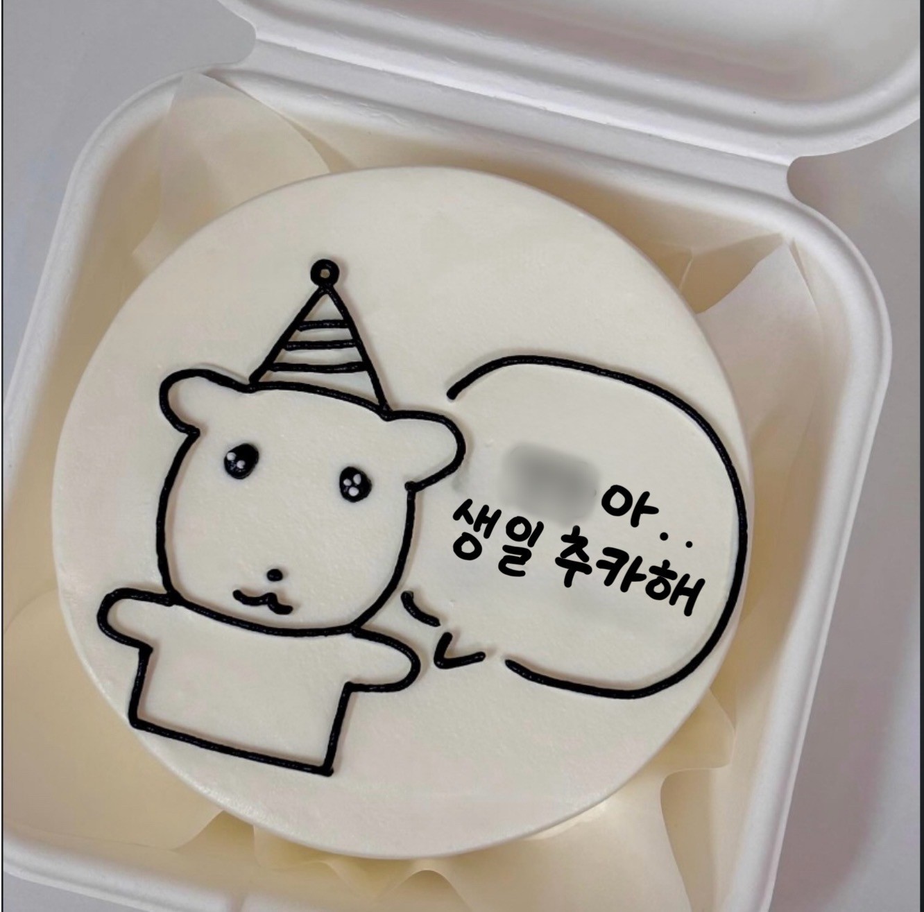 원래 레터링 케이크가 이런 거야..?