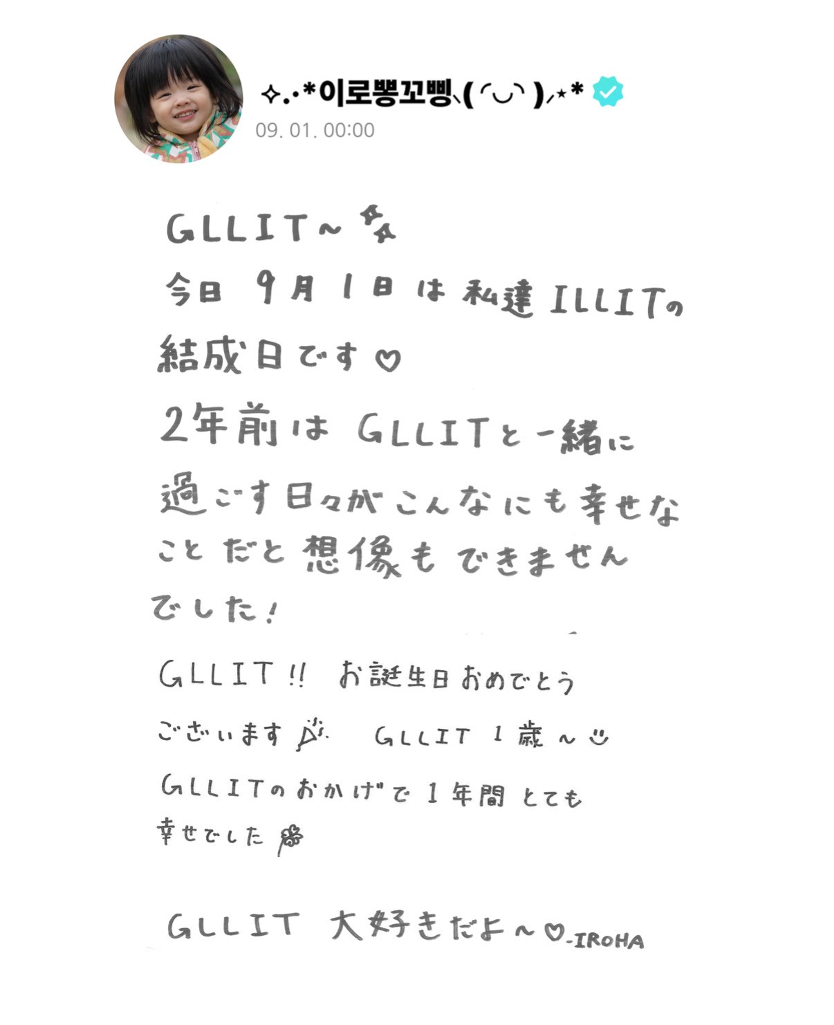 로하 세상에 알리기