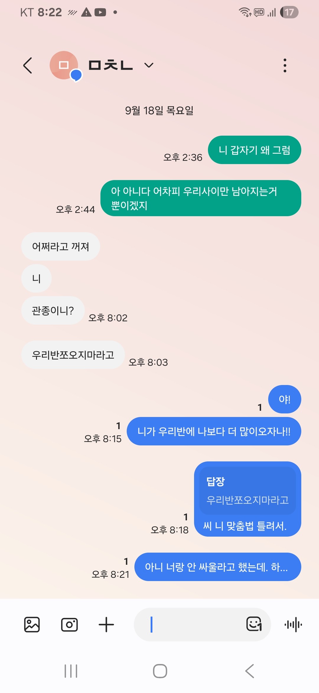 하