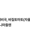 매일 급식 올리기 95일차