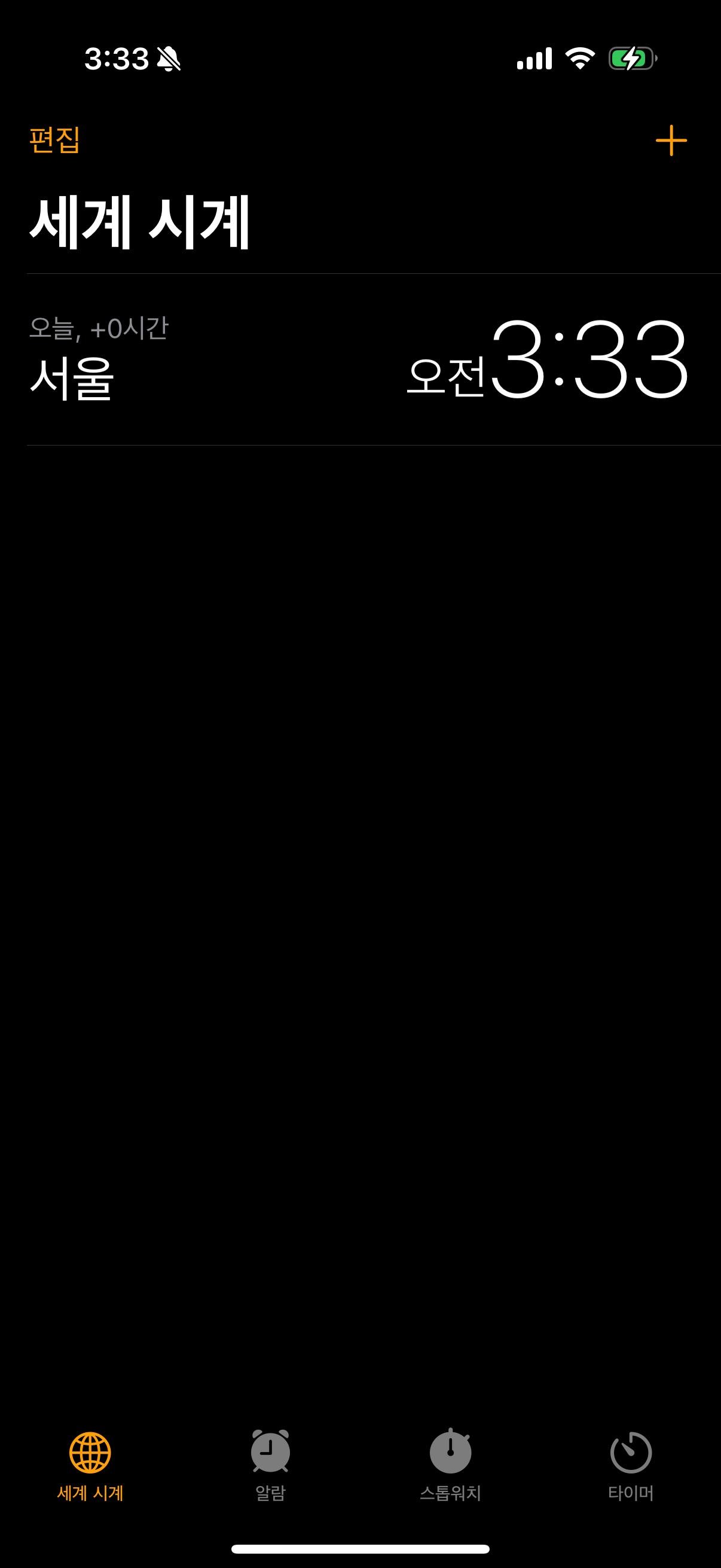 어제 새벽 3시에 잤다