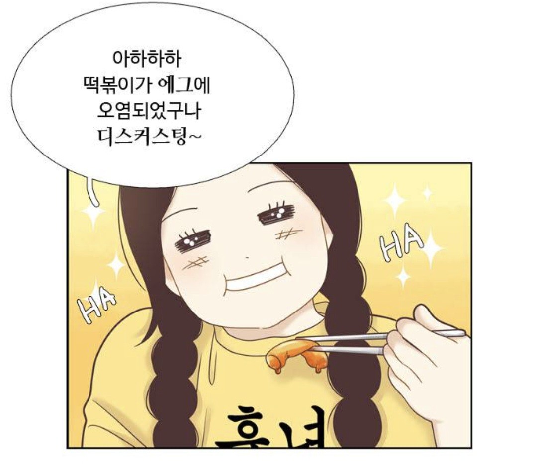 우리 교과서에는 웹툰이 나온다.