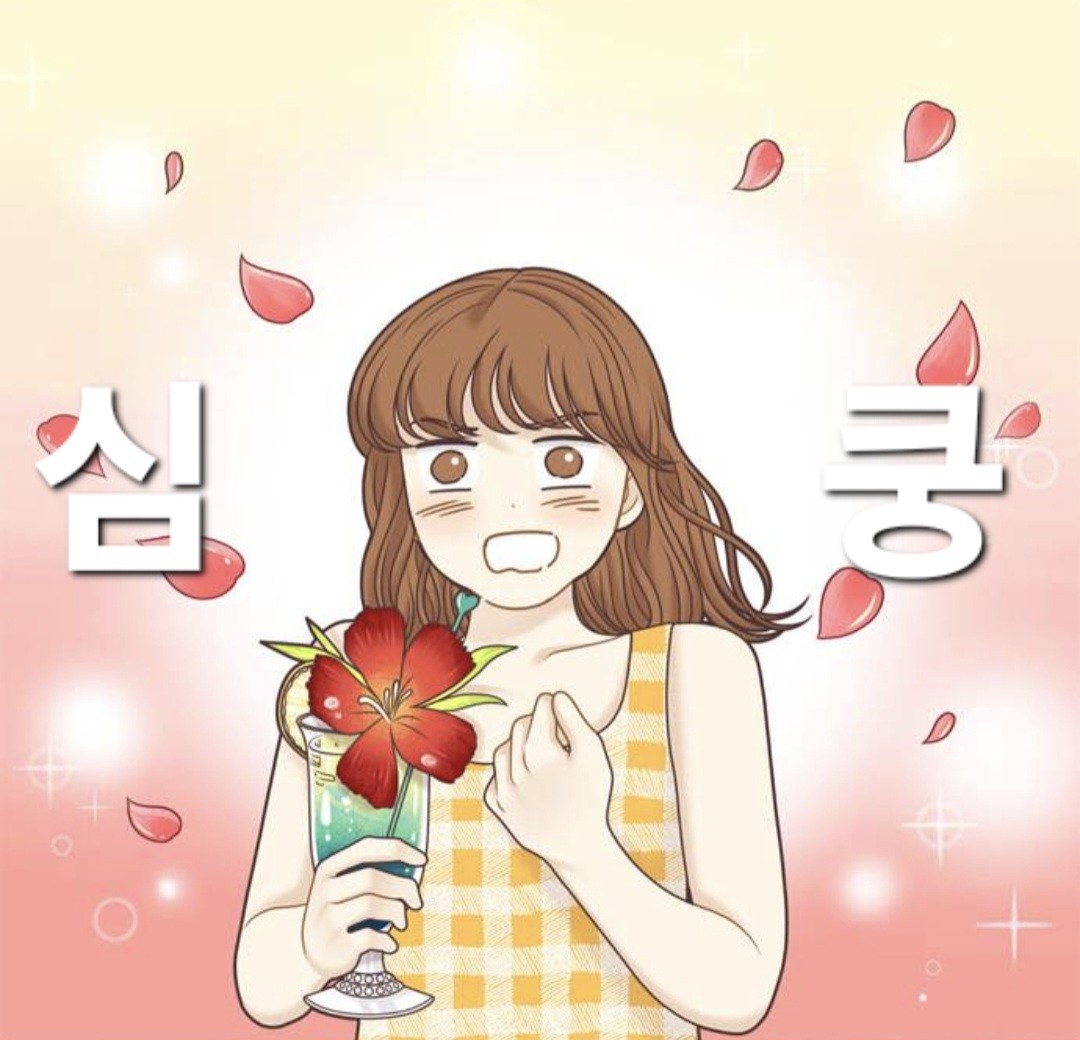 우리 교과서에는 웹툰이 나온다.