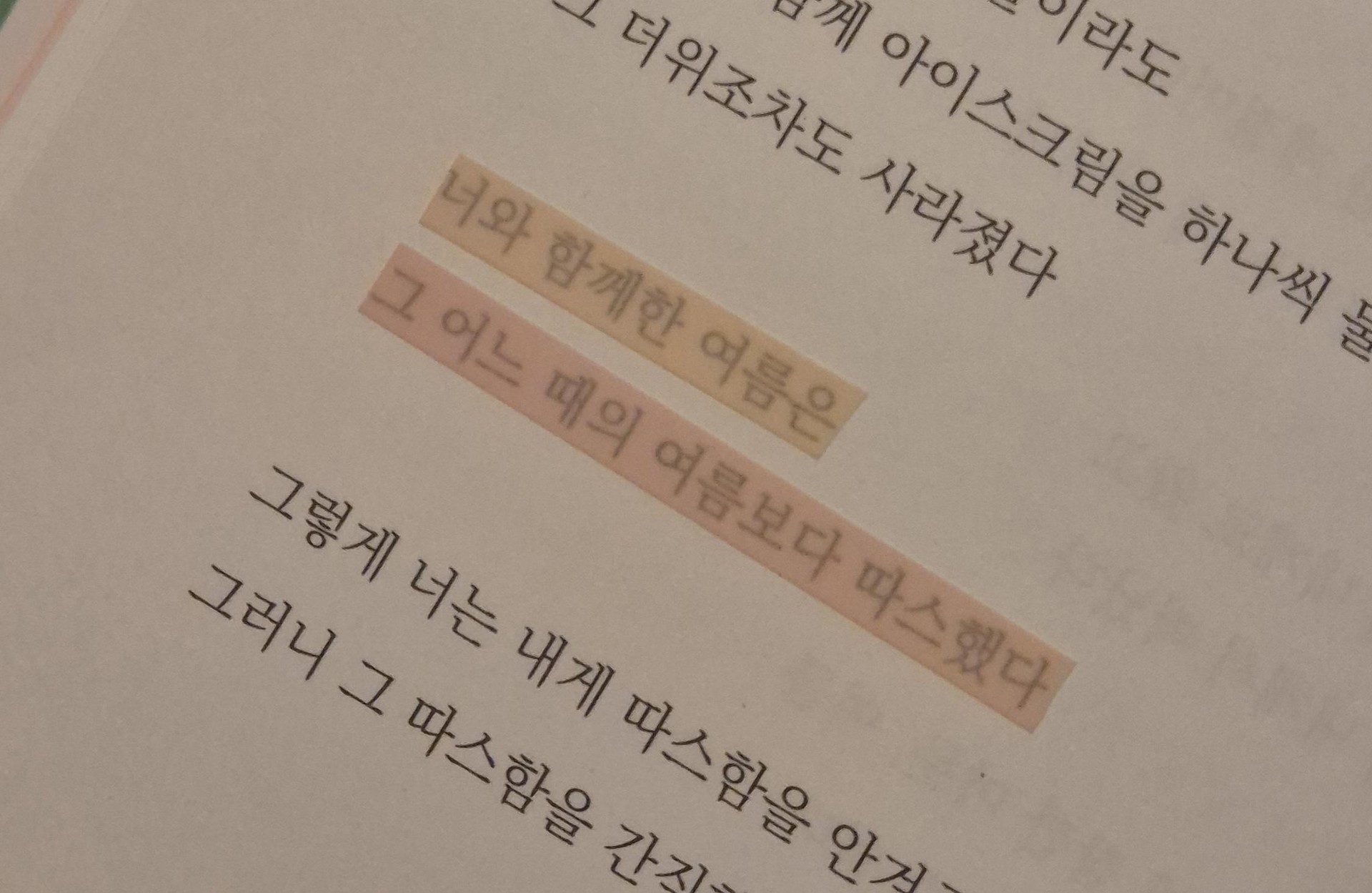 잘 지내냐고 묻고 싶어지는 밤이야